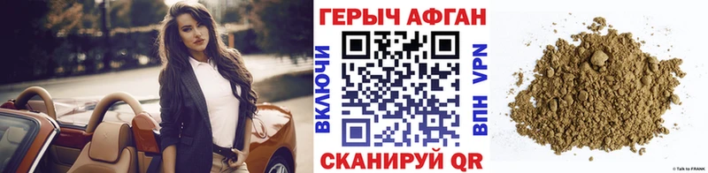 Героин Афган  Чухлома 